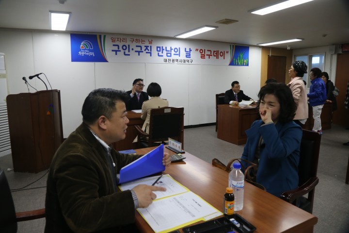 대전 대덕구, ‘일구데이’ 운영으로 고용창출 효과 ‘톡톡’