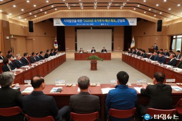 예천군, 2020 국가투자예산확보 간담회 개최