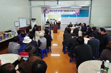 군위군 농식품가공공장 플러스농원 공장 준공식
