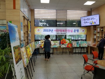 김천시, 시민행복민원실에 정성희 시나브로展 개최