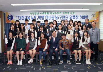 대전시교육청, 생동감 있는 현장뉴스 전할 아나운서·리포터 위촉장 수여