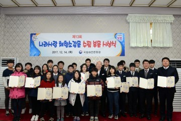 국립대전현충원, 제13회 나라사랑 체험소감문 수필부문 시상