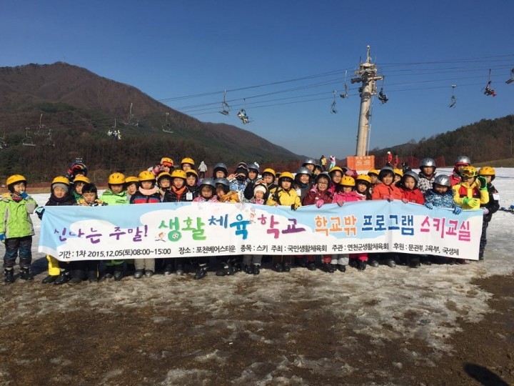 연천 어린이들“겨울이라 더 신나요”
