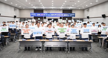 구미시, 41만 시민의 염원‘반도체 특화단지’ 지정