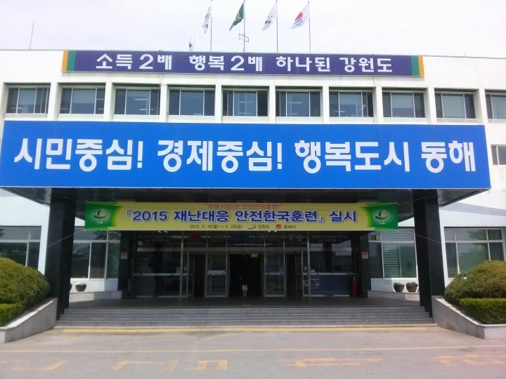 2015 재난대응 안전한국훈련 실시