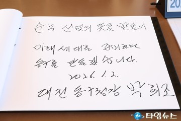박희조 동구청장, 미래세대를 준비하는 동구!