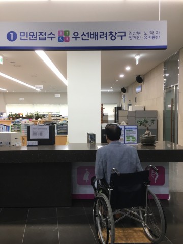 세종시, 민원실 내 우선배려창구 운영