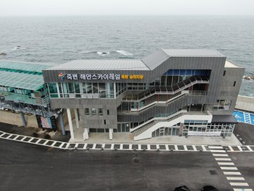 죽변해안스카이레일 시설물 안전점검에 따른 운행 일시중단