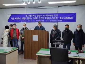 꽃지해수욕장 동답번영회원의 생계위협행위 대책촉구