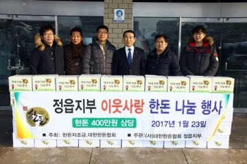 정읍한돈협회 돼지고기 500kg기탁