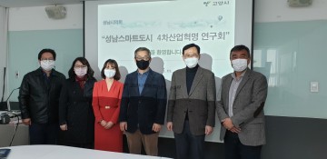 고양시 스마트시티 서비스 우수성을 인정받아