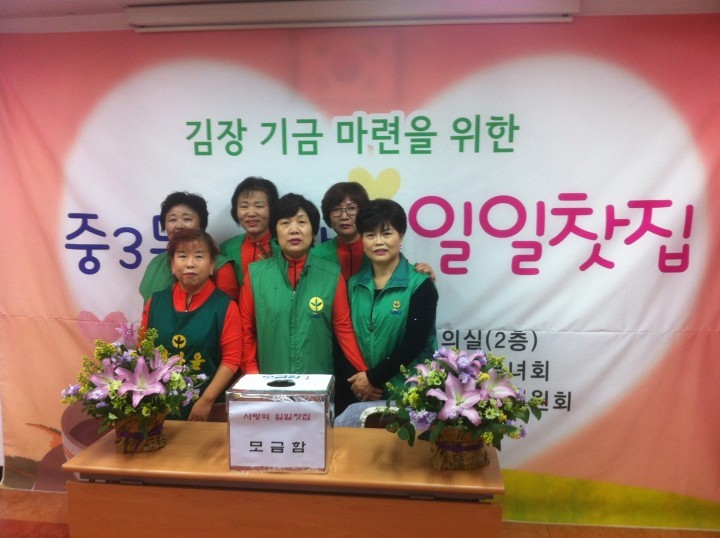 일일찻집에 참여하고 사랑도 함께 나누어요