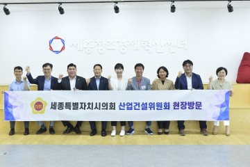 세종시의회 산업건설위원회, 주추지하차도 등 현장 방문 실시