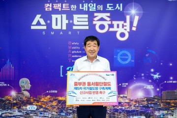 이재영 증평군수, 중부권 동서횡단철도 국가계획 반영 촉구 챌린지 동참