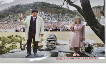  정명석 JMS재판, 정씨 측 법관 기피신청에 한달 넘게 보류