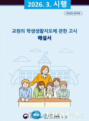 대전시교육청, 생활지도 연수…도박·학폭 대응 강화