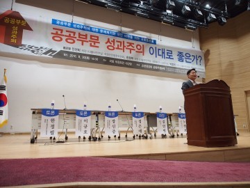 박범계 의원, ‘공공부문 성과주의 이대로 좋은가’ 토론회 등 하루새 세 차례 토론회 열어