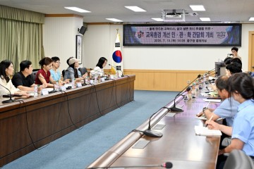 대전 중구, 신축 아파트 통학로·교육환경 개선 위한 간담회 개최