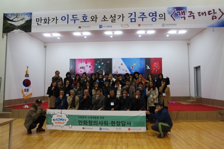 만화가 이두호-소설가 김주영