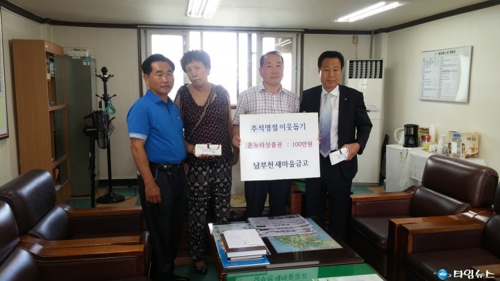 괴안동, 추석명절 이웃돕기 온정손길 줄이어