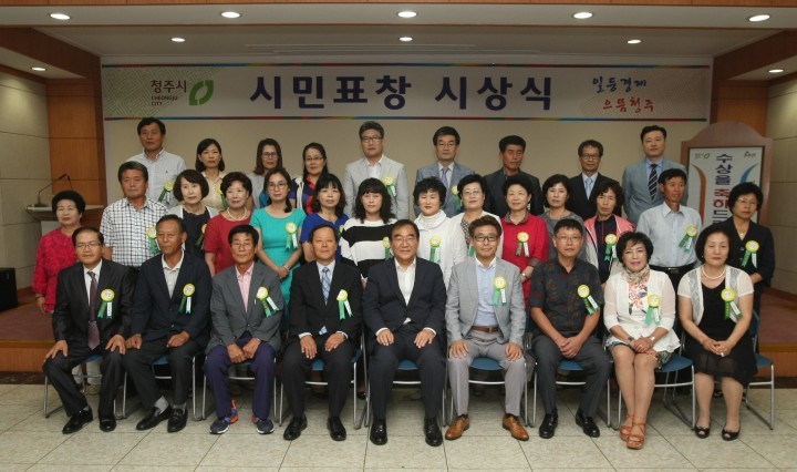 청주시, 7월 시민표창의 날 행사 개최