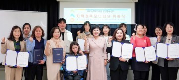 대전·세종 시민16명 위촉, 양성평등 정책 개선 위해 현장 목소리 반영…적극 참여 확대
