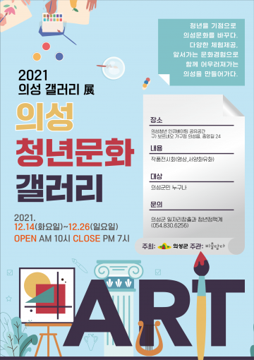 연말연시 청년예술가와 함께하는 展’개최