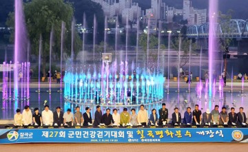 칠곡군, 한반도 평화를 염원하는‘평화분수’선보여