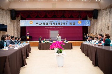  ㈜아바텍⇔경북도‧구미시 투자양해각서(MOU) 체결