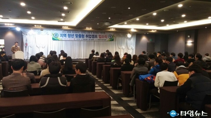 경북도, 청년일자리사관학교 맞춤형 취업캠프로 취업이 쑥쑥
