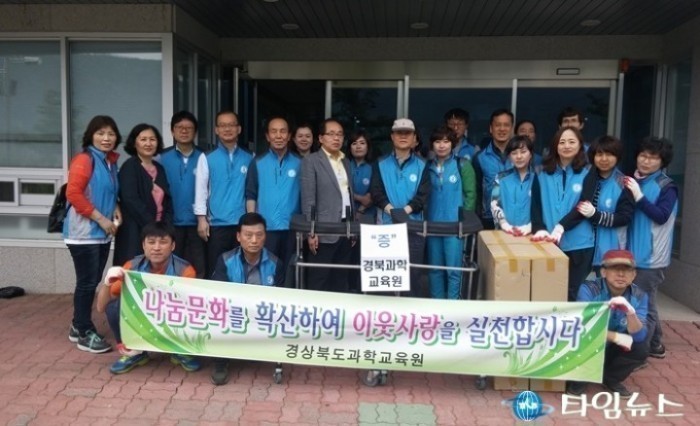 경주시 사랑을 나누면 행복 두배