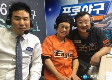 박상숙 대전시의회 의원, 야구 중계 왔어요!