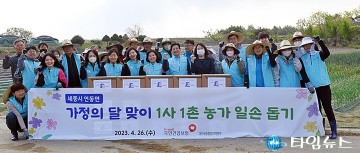 건강보험공단 대전세종충청지역본부, ‘1사 1촌 농가 일손 돕기’ 사회공헌활동 전개