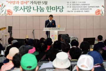 담양군, 가정의 달 맞이 '효사랑 나눔 한마당' 행사 열려  