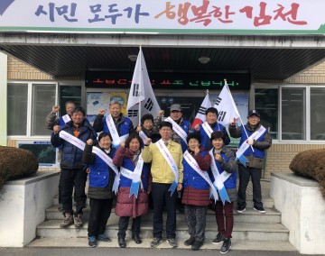 부항면 바르게살기, 3.1절 태극기 달기 봉사