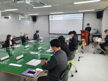 광주시, 2022년 제1회 규개혁위원회 개최