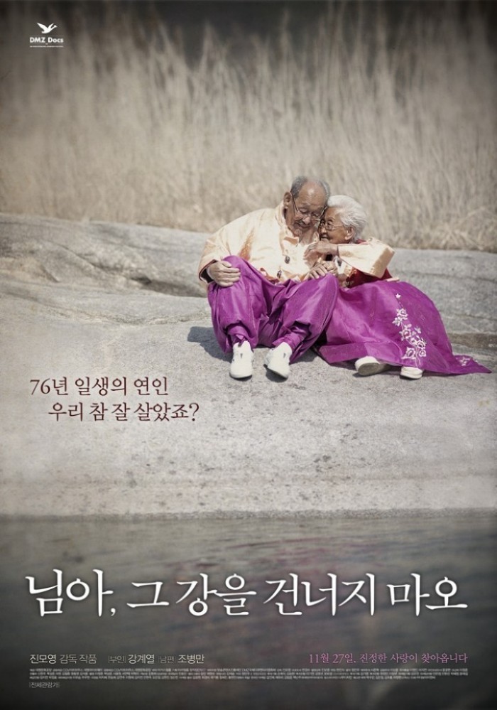 영덕군민의 날 및 복사꽃큰잔치 축하 무료영화상영