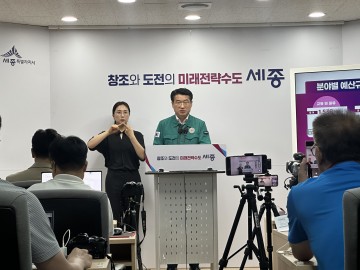 세종시, 제2회 추경예산 1,057억 편성…민생·안전 강화