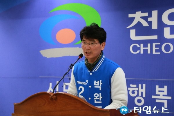 더민주 박완주 천안을 후보, 종교를 진흙탕 선거에 악용하지 말아야!!