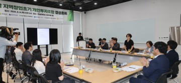 전남대, 50억 규모 창업초기 개인투자조합 결성