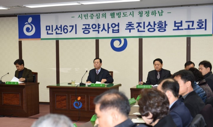 이교범 하남시장 민선 6기 공약사항 반드시 완수