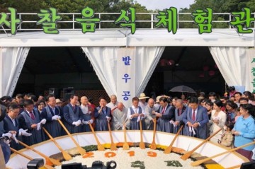 제11회 팔공산 승시 온라인축제 온라인 온택트로 개최