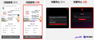 대전창조경제혁신센터 보육기업 필상, 설 연휴 피싱 예방 수칙 공개