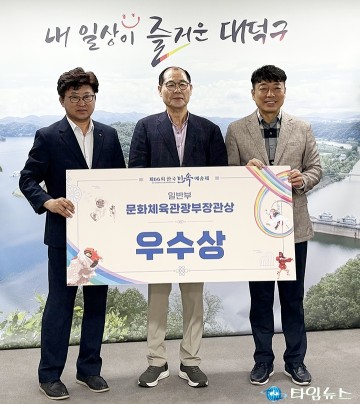 대전 대덕구 ‘계족산 무제’, 한국민속예술제 우수상 수상