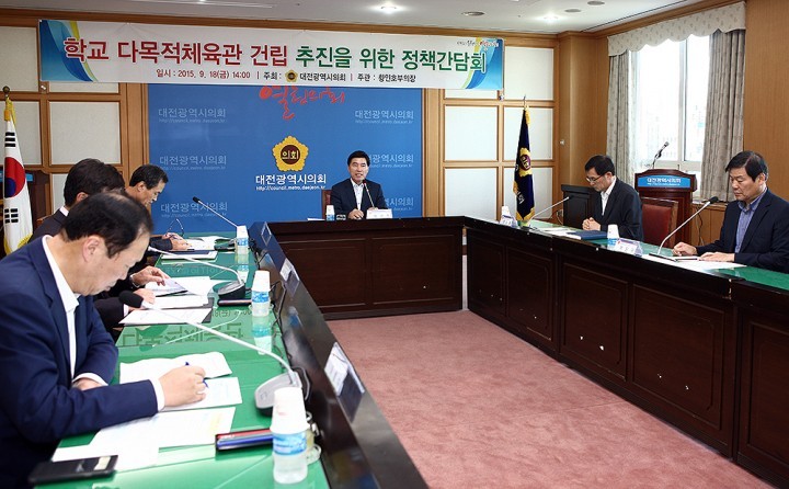 대전시의회 황인호 부의장, 학교 다목적체육관 건립 추진을 위한 정책간담회 개최