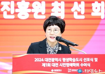 환영사 하는 최선희 대전평생교육진흥원 원장