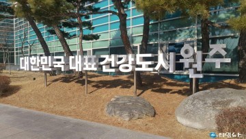 원주시 '여성친화도시 시민참여단' 홍보 캠페인