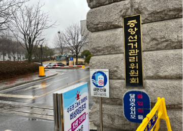 윤 탄핵 '서부지법 난동사태' 직후 체포된 90명 중..51%가 20~30대