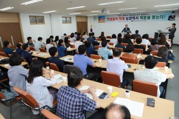 미래농업의 주역 청년농업인 양성 위해 두팔 걷어