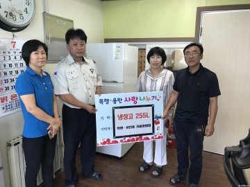 충주시 목행용탄동 자율방범대, 청소년공부방 냉장고 지원